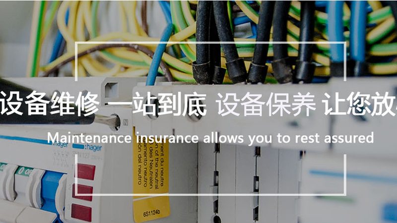 广源电气有限公司